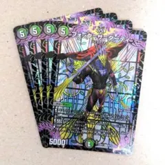 フォック=ザ=ダーティ　4枚