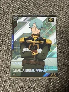 【セット購入で100円商品】アーセナルベース シャリア・ブル（0079）【GQ】