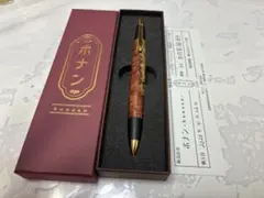 上杢】ボナンペン マーブルウッド 真鍮金具 シャープペンシル 野原工芸