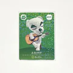 2026年最新】amiibo とたけけ (どうぶつの森シリーズ)の人気アイテム