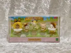 あつまれ！赤ちゃんセット　みつばち　シルバニア