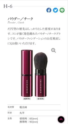 もももか様専用