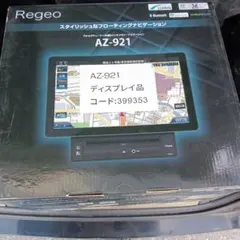 最終値引　送料込　フローティング　９インチナビ　ＡＺ−９２１ 美品 2026年最新】AZ-921 の人気アイテム - メルカリ