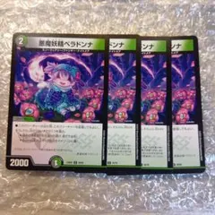 2025年最新】悪魔妖精ベラドンナの人気アイテム - メルカリ