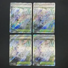 ジャミングタワー SR MEGA ハイクラスパック MEGAドリームex 22