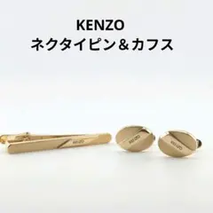 2026年最新】ケンゾー カフスの人気アイテム - メルカリ