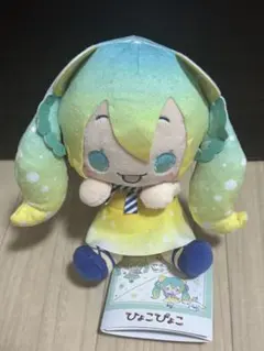 初音ミク×シナモロール　ひょこぴょこ　ぬいぐるみ　レモンソーダ