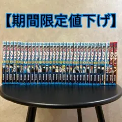2026年最新】黒子のバスケ 全巻 中古の人気アイテム - メルカリ
