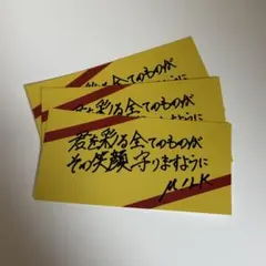 M!LK STARS ステッカー 吉田仁人 3枚セット