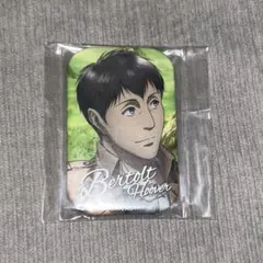 2026年最新】ベルトルト 進撃の人気アイテム - メルカリ