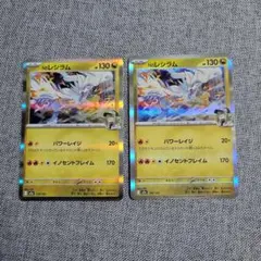 希少！！】ピカチュウ Lv.15 エレリサイクル 初版 レアカード ポケカ