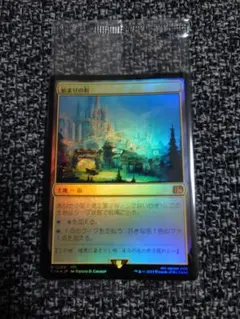 5/22時点世界で1枚のみ】MTG FF PSA10 始まりの町 Foil - メルカリ