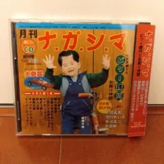 ロカビリーCDセット Amazon.co.jp: 貴重タワレコ限定MAXI SINGLE!カード付き!SIDE