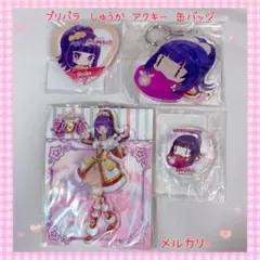 プリティーリズム いと 2個セット アクキー美品【938】 - メルカリ