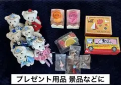 プレゼント用品 15個セットまとめ売り