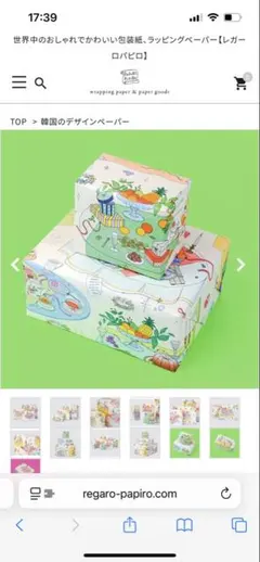 カラフルなラッピングペーパー