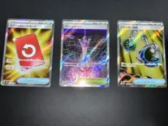 ポケモンカード スペシャルレッドカード、エネルギー回収、プリズムタワー3枚セット