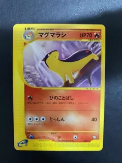 2025年最新】シリーズ：eシリーズ ポケモンカードゲームの人気アイテム