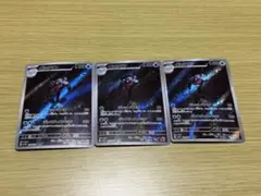 ポケモンカード　イルカマン色違い　AR 3枚