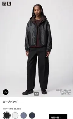 カーブパンツ 24 ブラック ユニクロu UNIQLOu