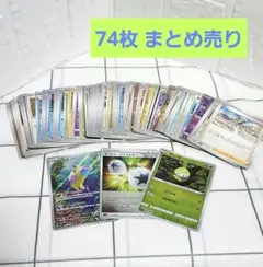 ポケモンカード 74枚 まとめ売りのサムネイル