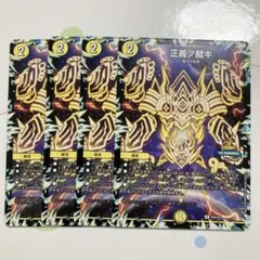 正義ノ裁キのサムネイル