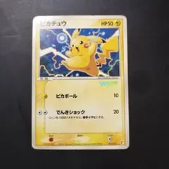 2026年最新】カード ピカチュウ WHFの人気アイテム - メルカリ