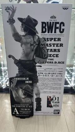 BWFC SMSP ポートガス・D・エース フィギュア A賞