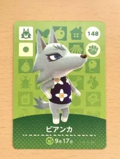 ビアンカ amiiboカード