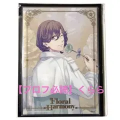 【寿嶺二】うたプリ　シャニスト　ポートレート　FH