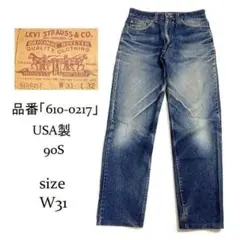 90sリーバイス501xxデニムUSA刻印524ドゥニームリゾルトエドウィン38
