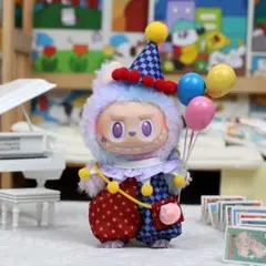 【タイムセール】ラブブ labubu 着せ替え ぬい服 ピエロ 4点セット②