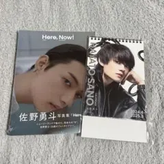 佐野勇斗 写真集 カレンダー