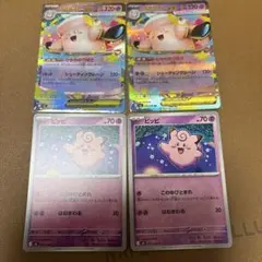 メガピクシーex 進化ラインセット　各2枚　超タイプ　ムニキスゼロ