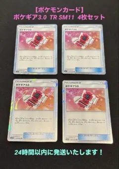 T205 ハイパーボール　ポケギア3.0 TR 5枚　まとめ売り ハイパーボール 051/054 TR｜ポケカシングルカード通販｜Cloveストア