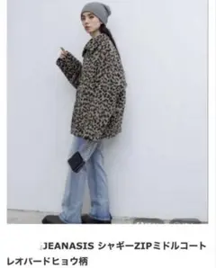 レオパード ブルゾン
