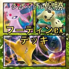 2025年最新】基本超エネルギー エーフィの人気アイテム - メルカリ