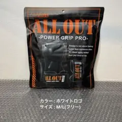ALL OUT オールアウト パワーグリップ ホワイトロゴ M/Lフリー