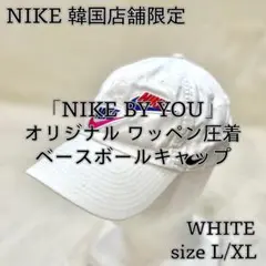 【NIKE韓国店舗限定】 ワッペン圧着 ベースボールキャップ WH L/XL