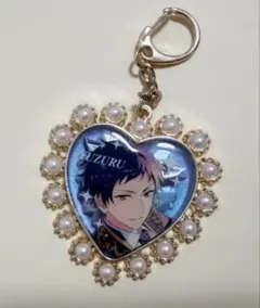 伏見弓弦 ハートビジュキーホルダー