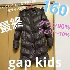 つ31★年末SALE価格‼️★◎ダウンコート/ジャンバー/濃茶【サイズ160】