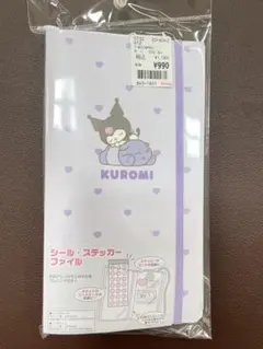 【新品未開封】サンリオ　クロミ　シール・ステッカーファイル