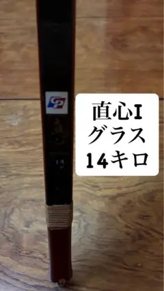 2026年最新】直心 グラスの人気アイテム - メルカリ