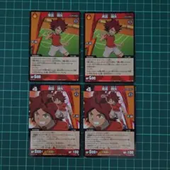 イナズマイレブンTCG　南雲晴矢4枚セット