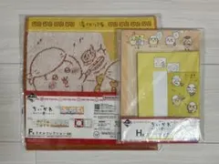 一番くじ ちいかわ F賞タオルコレクション H賞ステーショナリー 2点セット
