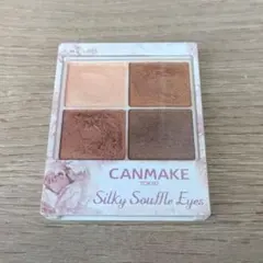 【12/17掲載終了】CANMAKE シルキースフレアイズ 03