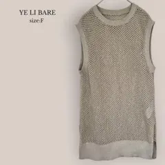 YE LIBARE✨美品✨メッシニットベスト　チュニック丈　ベージュラメ