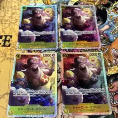 ワンピースカード　リンリン