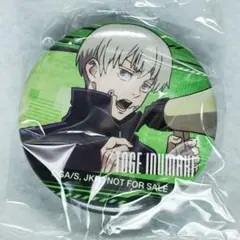 【匿名配送】ビッくらポン　呪術廻戦　狗巻棘