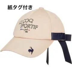 新品　ルコック　スポルティフ　ゴルフ キャップ リボン　吸水速乾 抗菌防臭